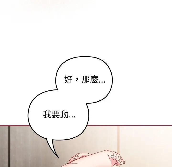 恋上年上的她第6话