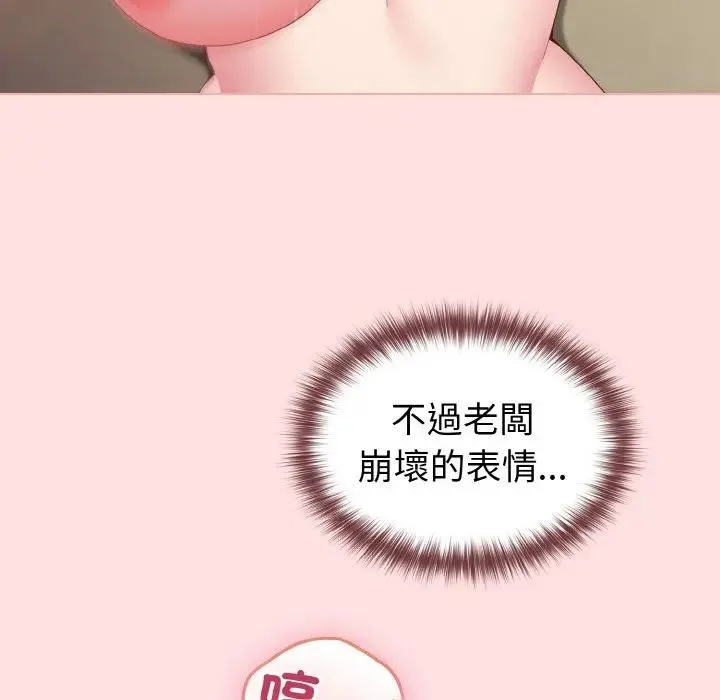 戀上年上的她第6話