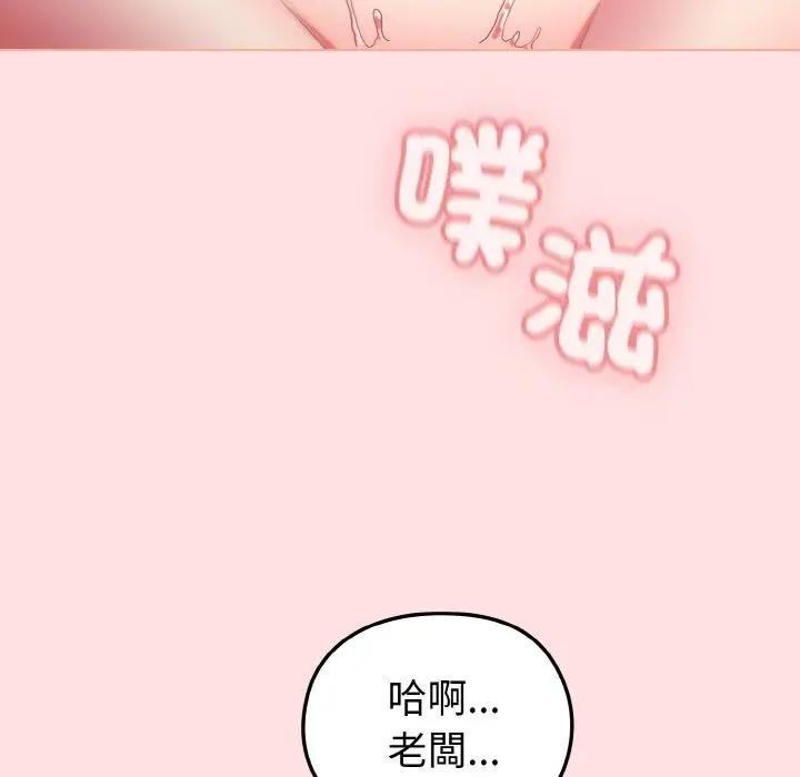 恋上年上的她第6话