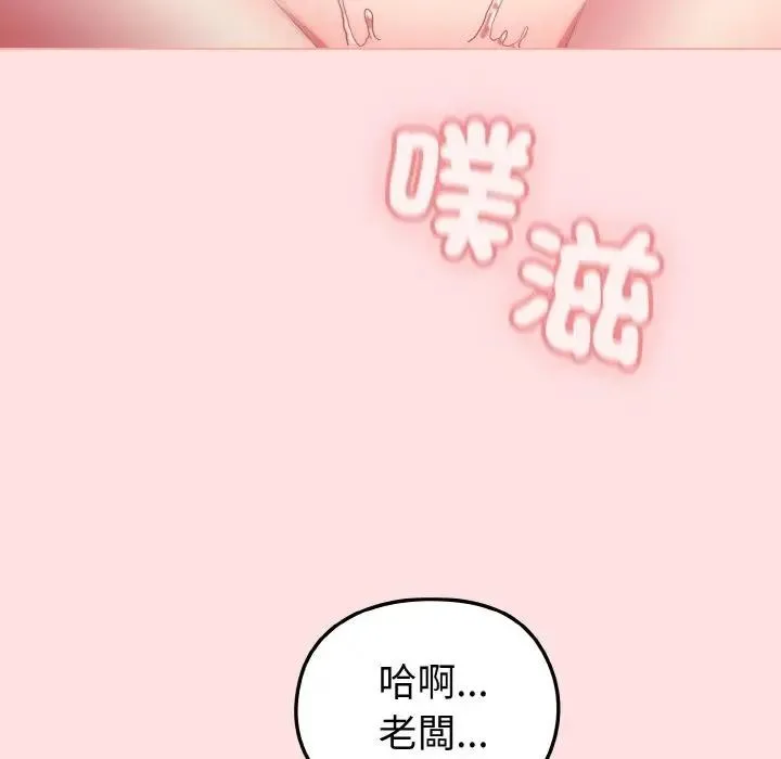 戀上年上的她第6話