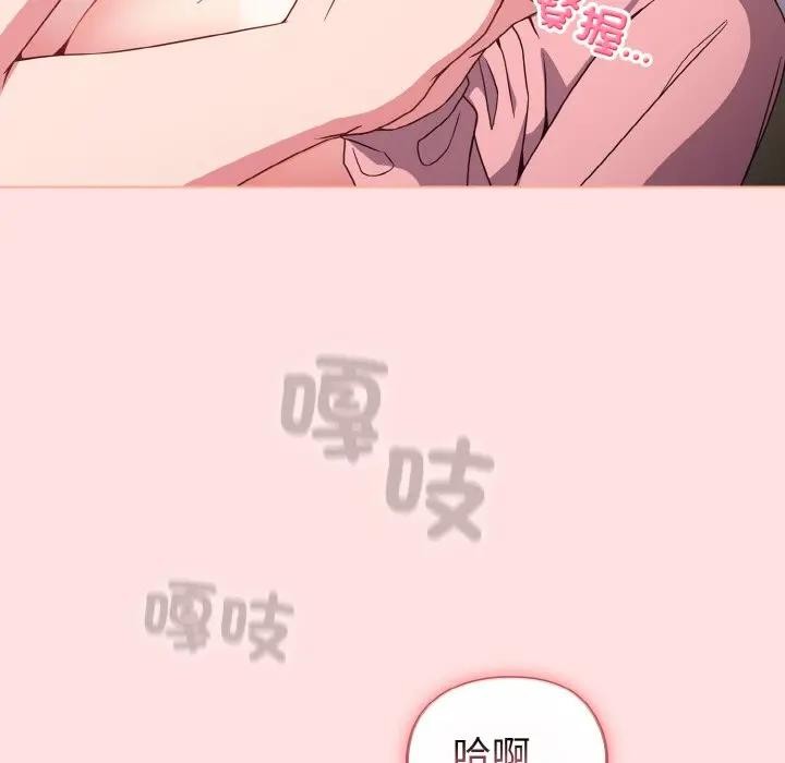 恋上年上的她第6话