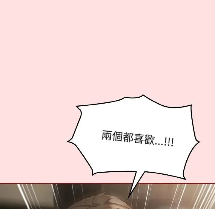 戀上年上的她第6話