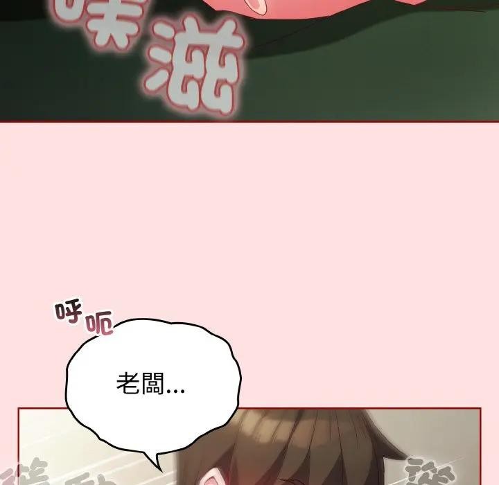 恋上年上的她第6话