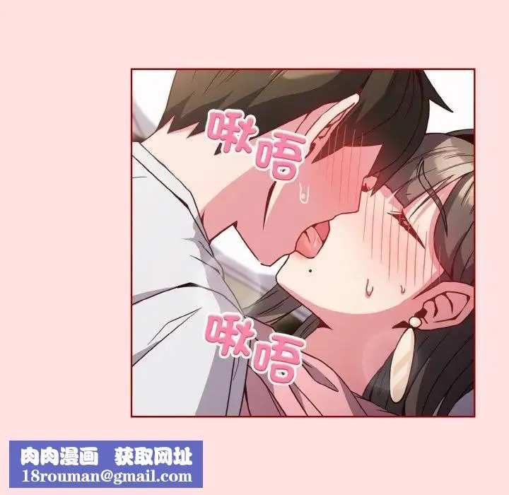 戀上年上的她第6話