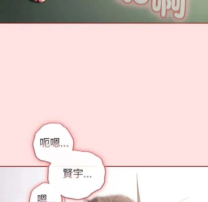 戀上年上的她第6話