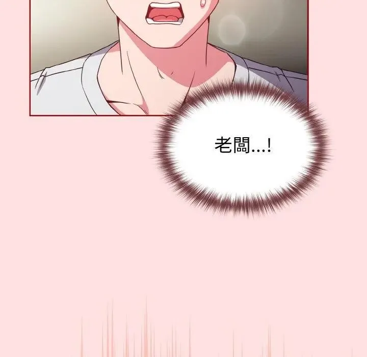 戀上年上的她第6話