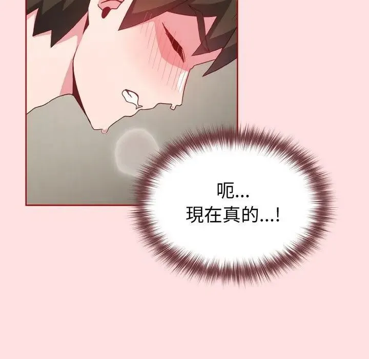 戀上年上的她第6話
