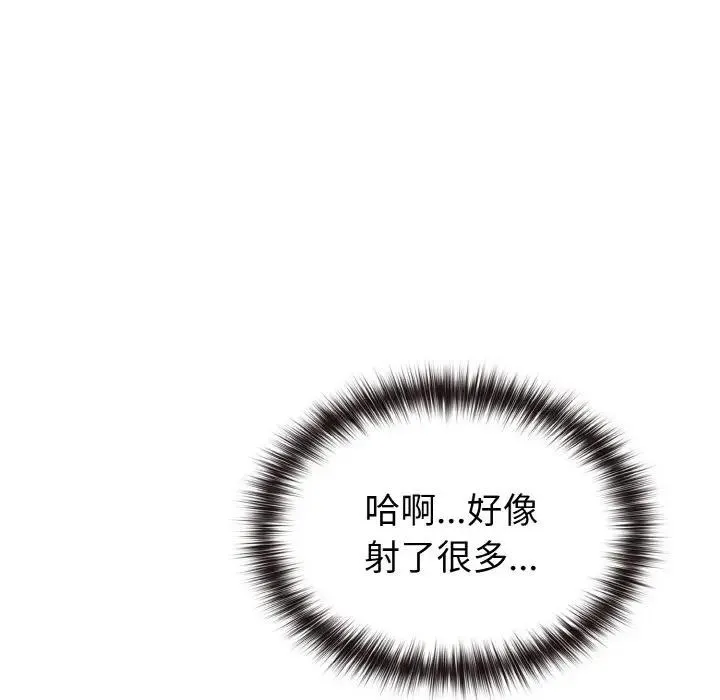 戀上年上的她第6話