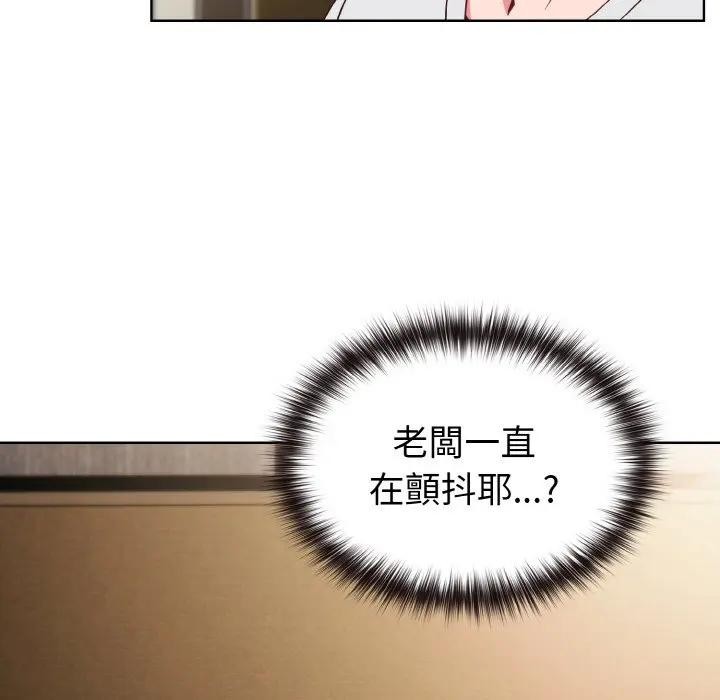 恋上年上的她第6话