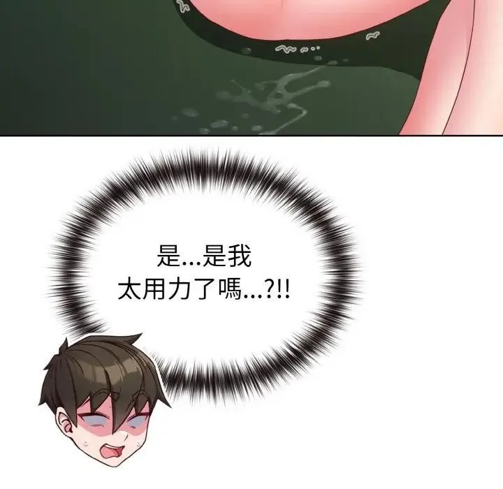 戀上年上的她第6話
