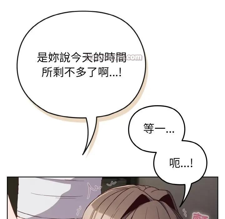 恋上年上的她第6话