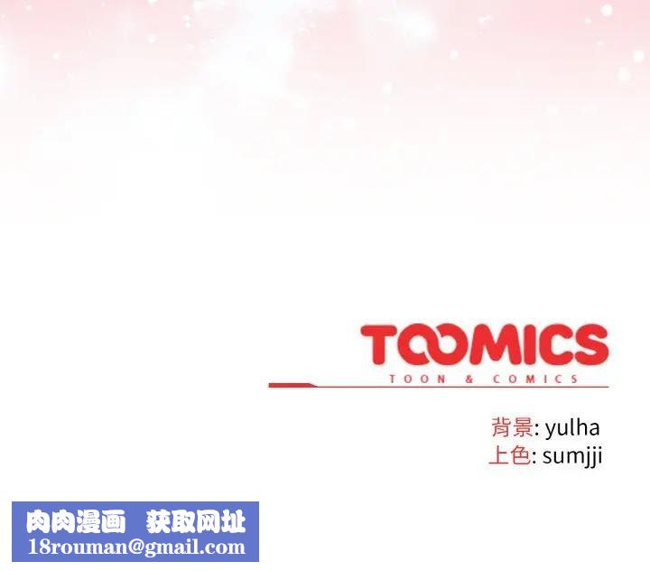 恋上年上的她第6话