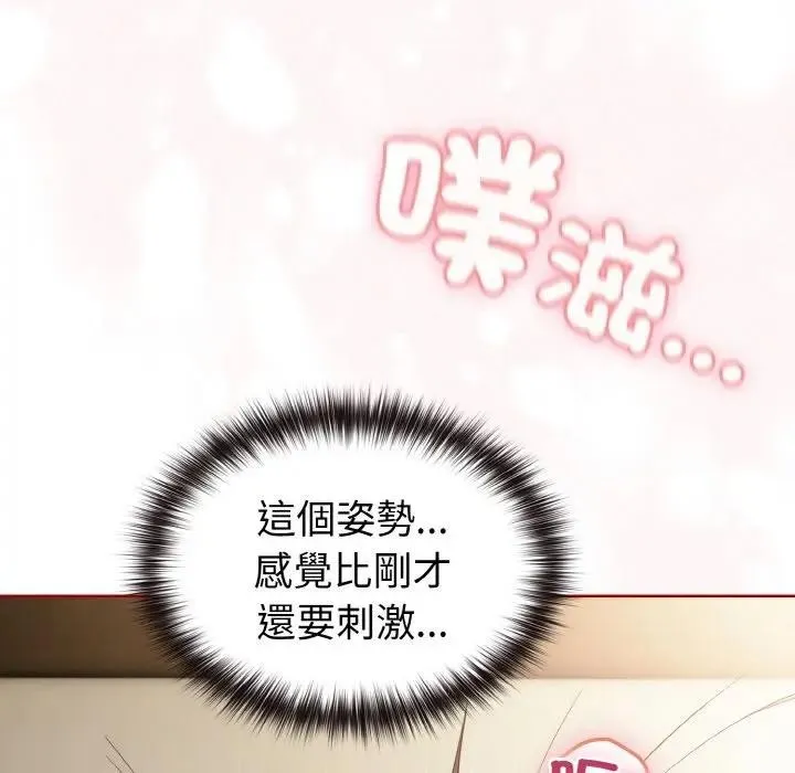 戀上年上的她第7話