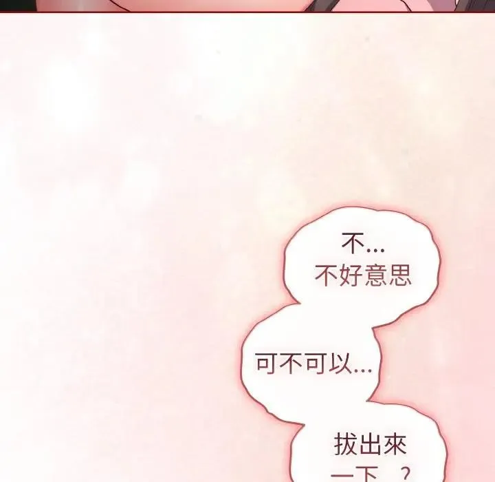 戀上年上的她第7話