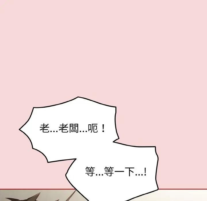 恋上年上的她第7话