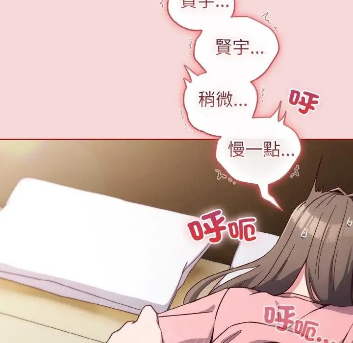 恋上年上的她第7话