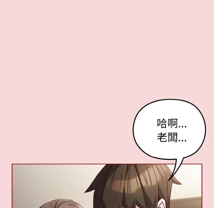 恋上年上的她第7话