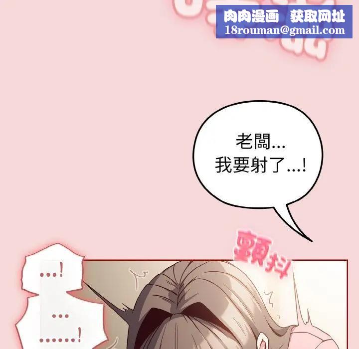 恋上年上的她第7话