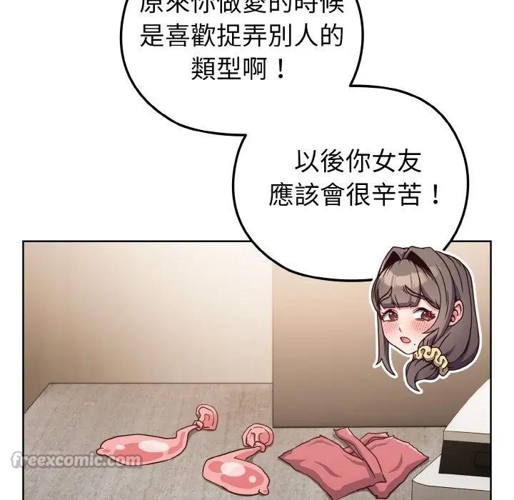 恋上年上的她第7话