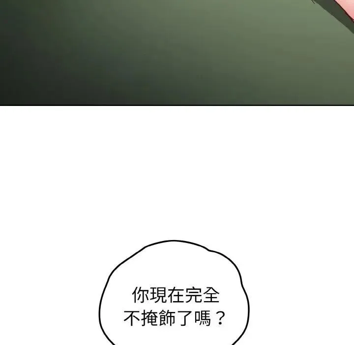 戀上年上的她第7話