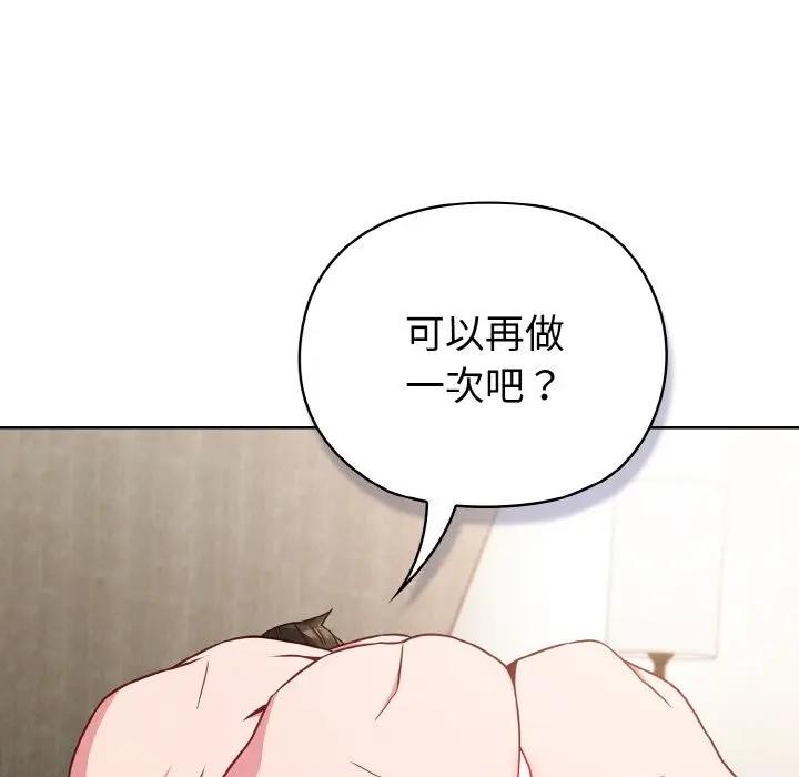 恋上年上的她第7话