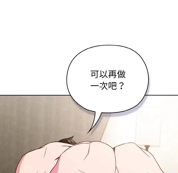 戀上年上的她第7話