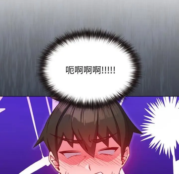 戀上年上的她第7話