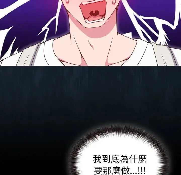 戀上年上的她第7話