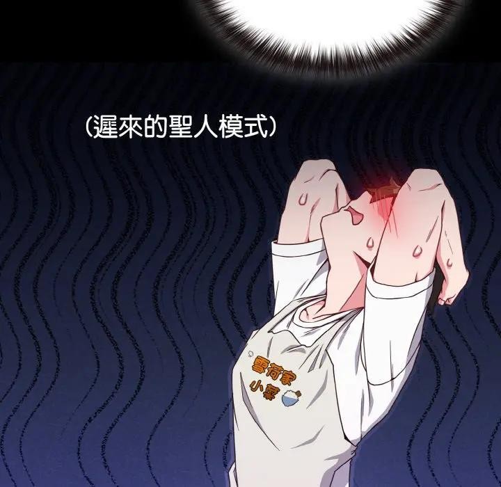 恋上年上的她第7话