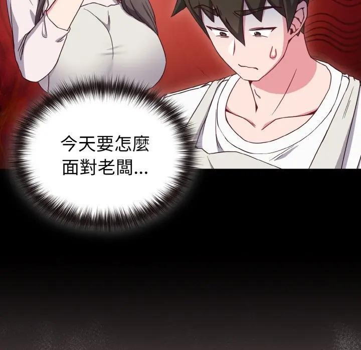 恋上年上的她第7话