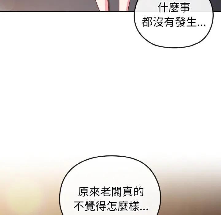 恋上年上的她第8话