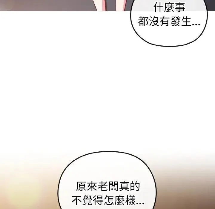 戀上年上的她第8話