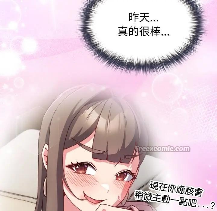 恋上年上的她第8话