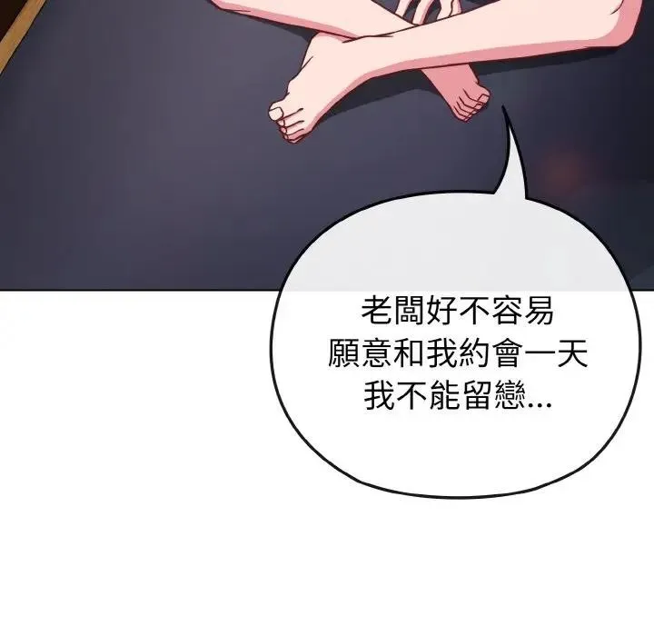 戀上年上的她第8話