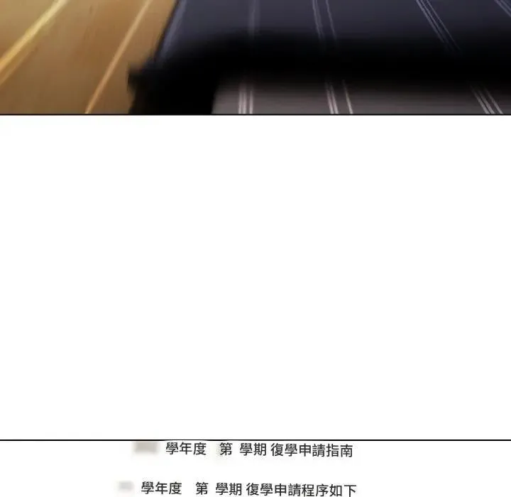 戀上年上的她第8話