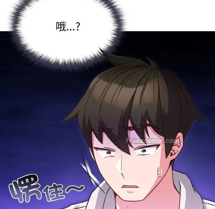 戀上年上的她第8話