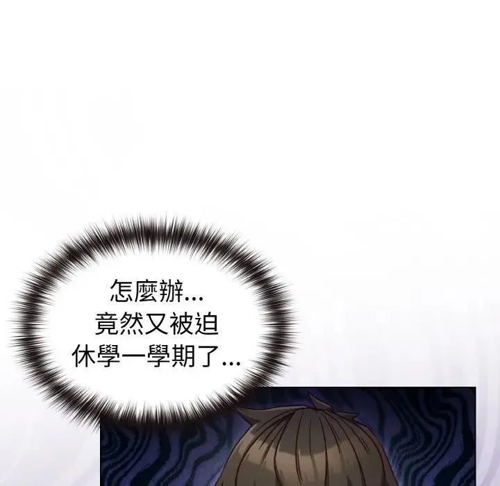 戀上年上的她第8話