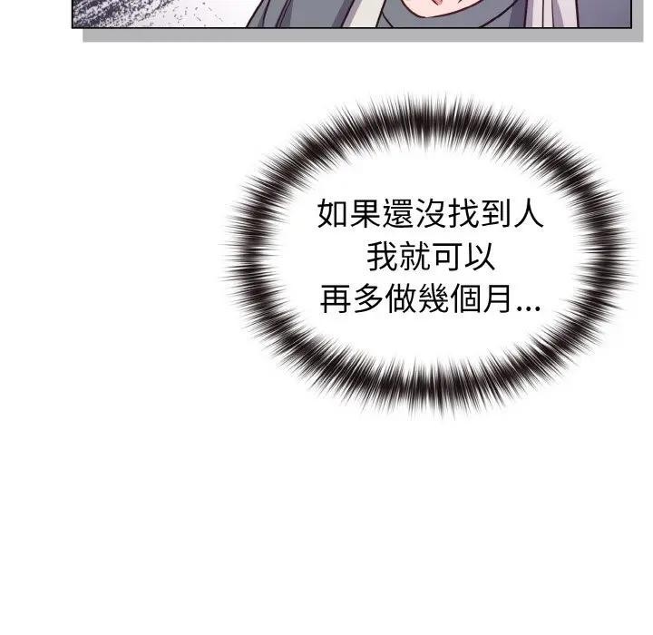 恋上年上的她第8话