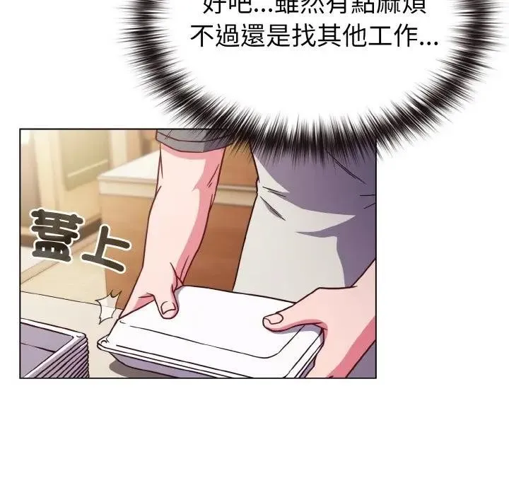 戀上年上的她第8話