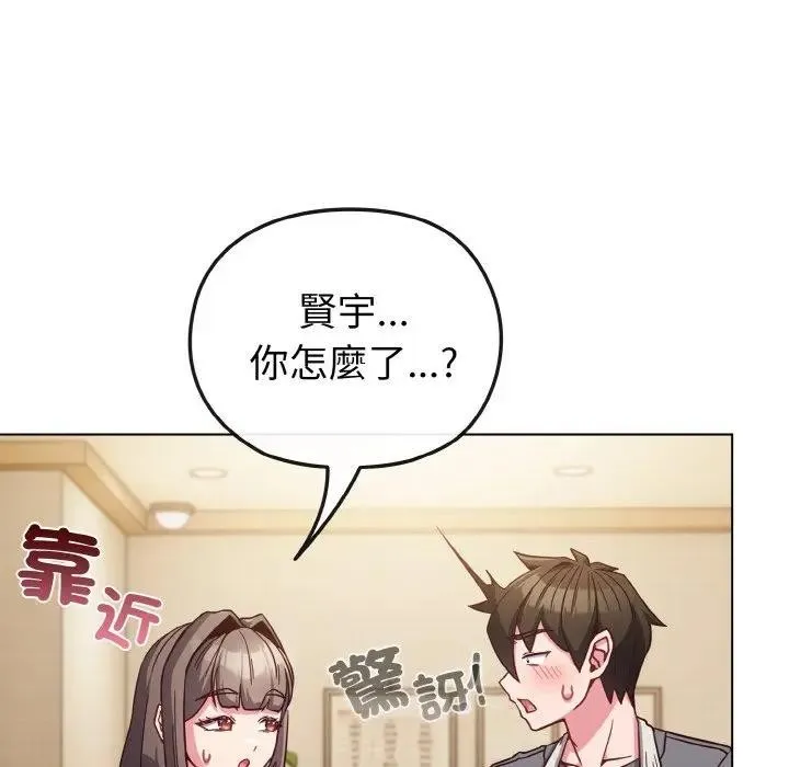 戀上年上的她第8話