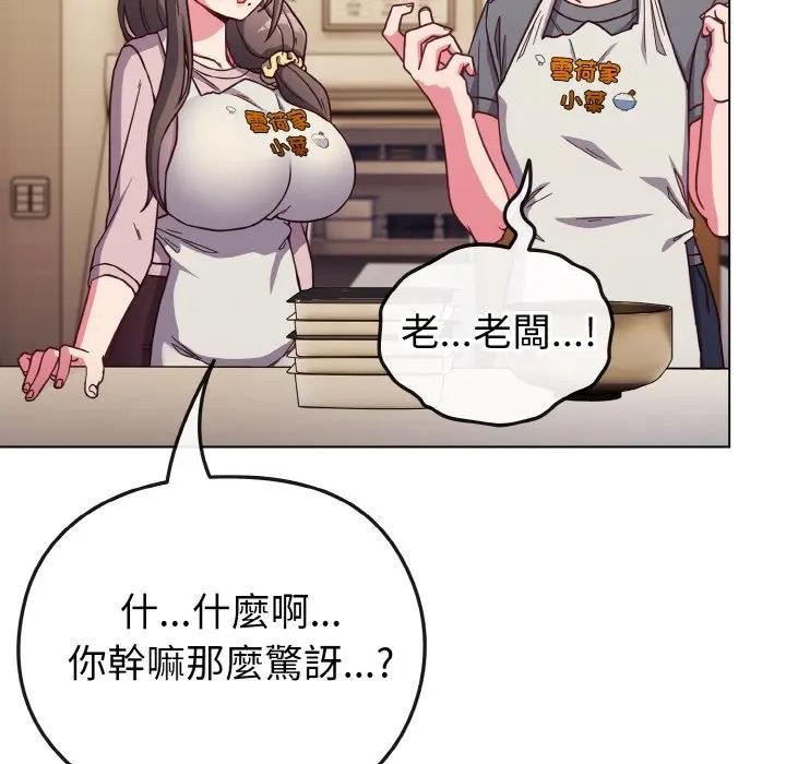 恋上年上的她第8话