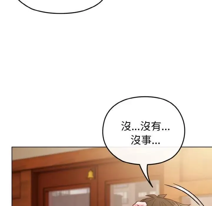 戀上年上的她第8話
