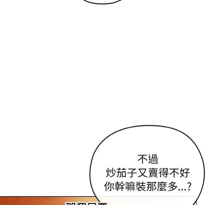 恋上年上的她第8话