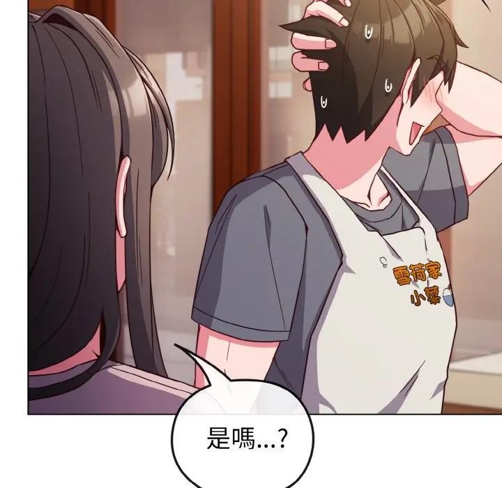 恋上年上的她第8话