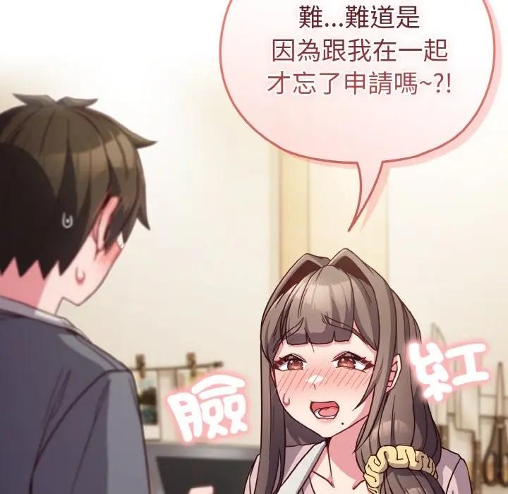 恋上年上的她第8话