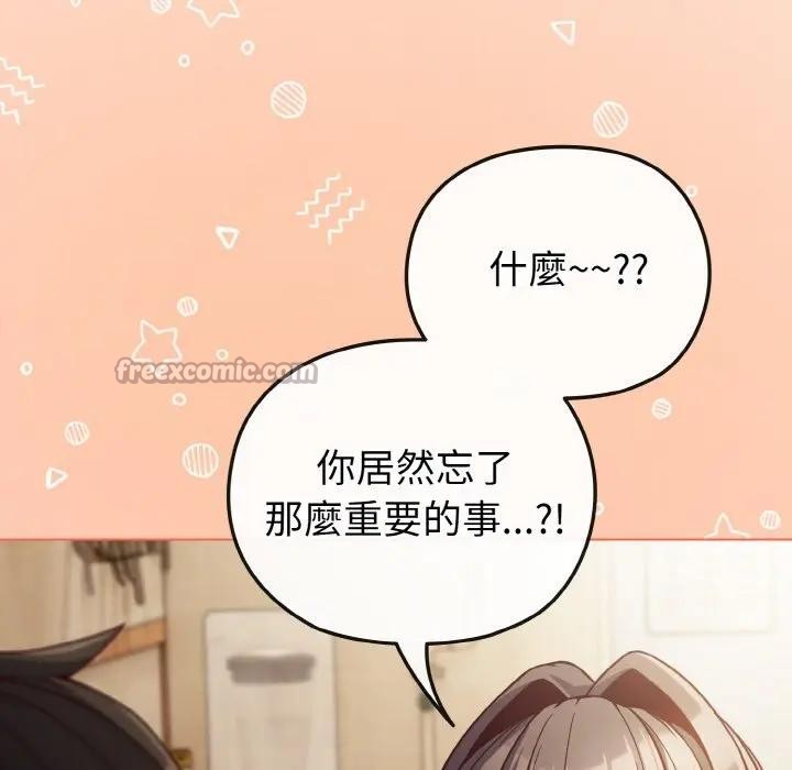 恋上年上的她第8话