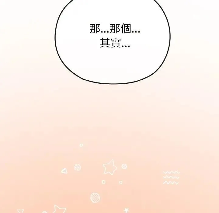 戀上年上的她第8話
