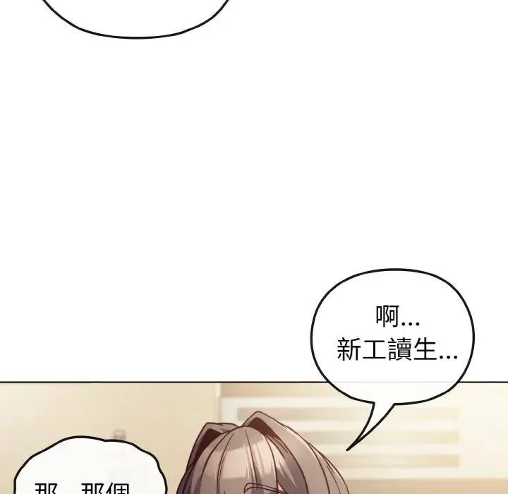戀上年上的她第8話