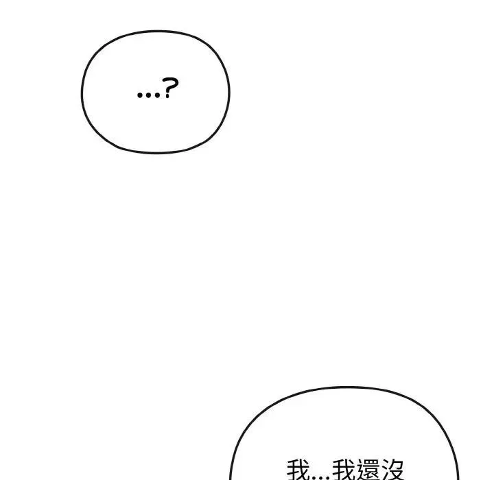 戀上年上的她第8話