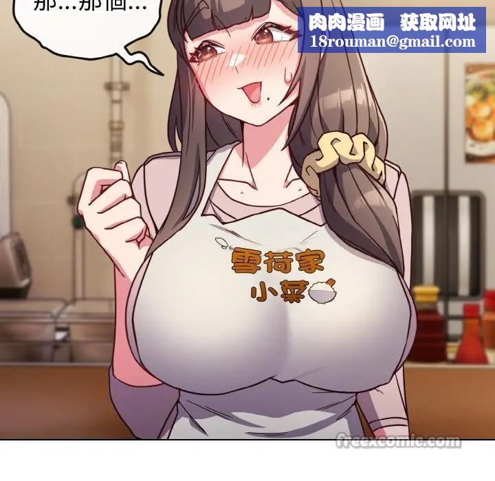 恋上年上的她第8话